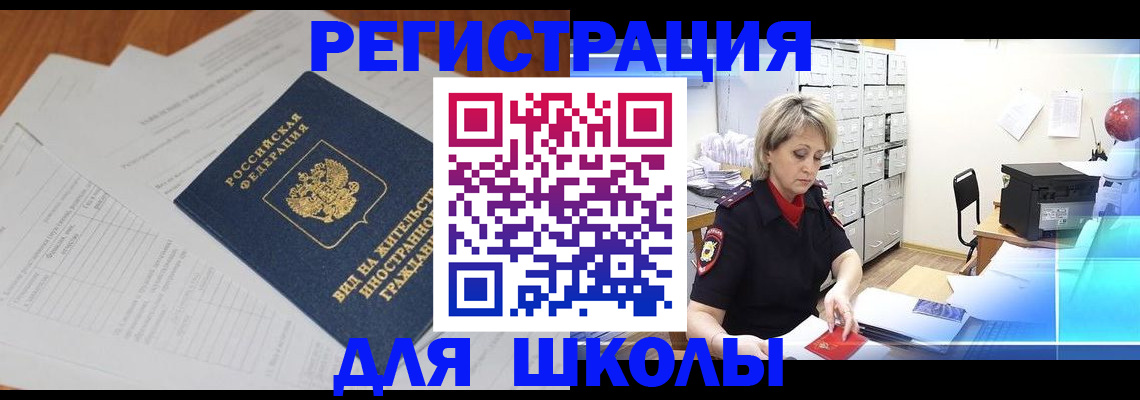 прописка для военкомата в Черкесске