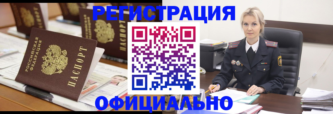 прописка штамп в Черкесске