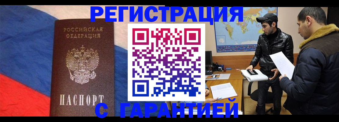 временная регистрация поиск в Черкесске