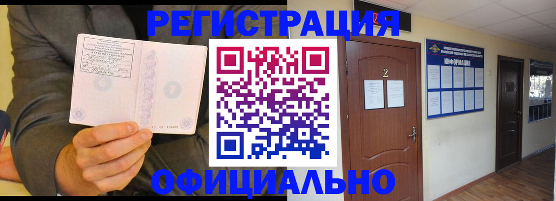 временная регистрация в Черкесске